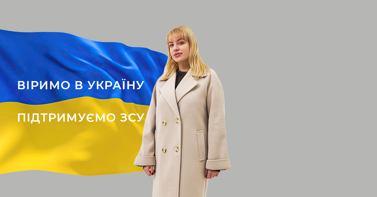 Нова колекція